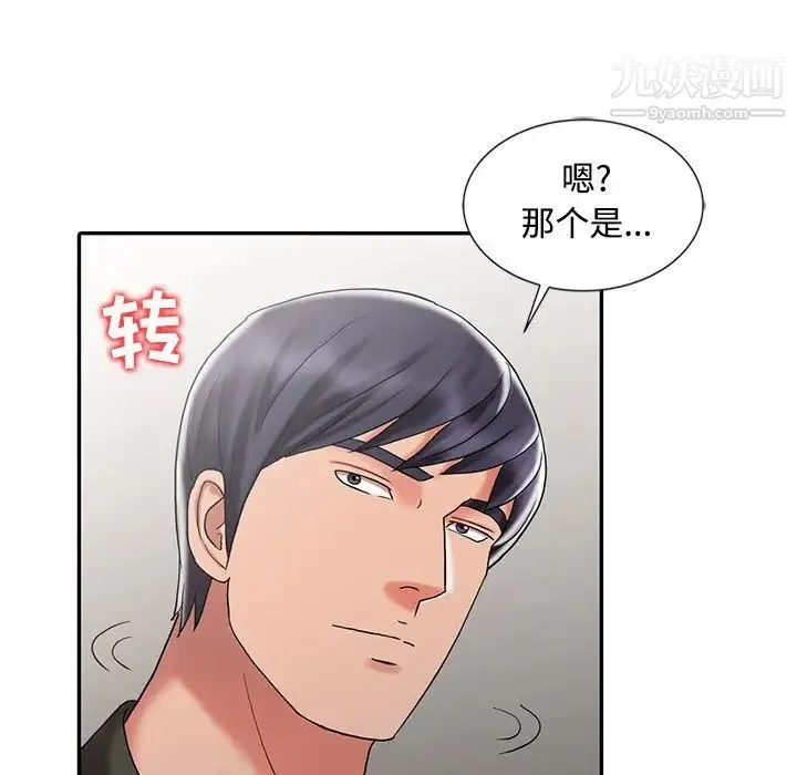 调阴妙手 - 第29话 - page 21