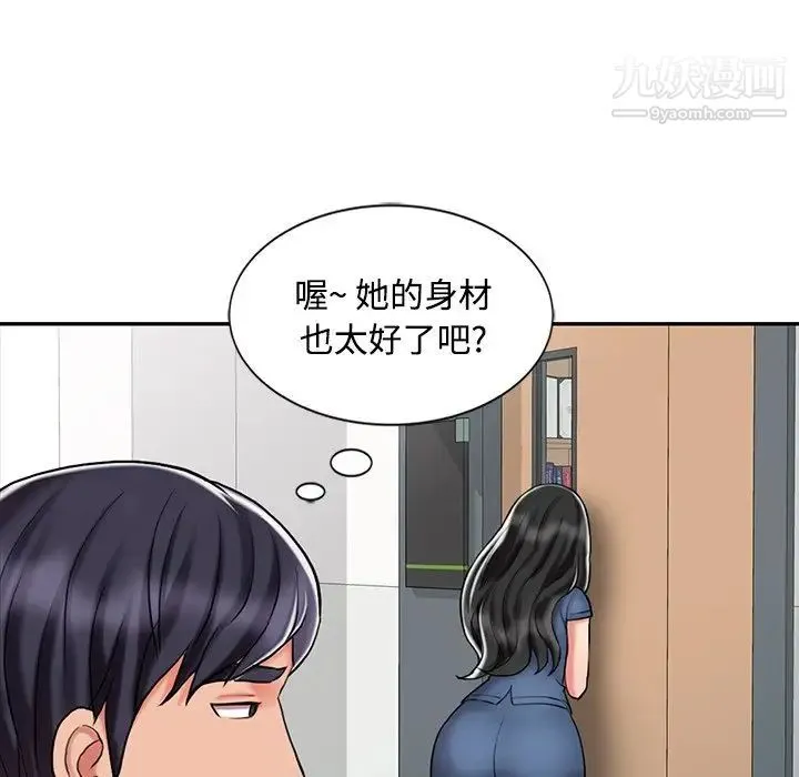 调阴妙手 - 第29话 - page 23