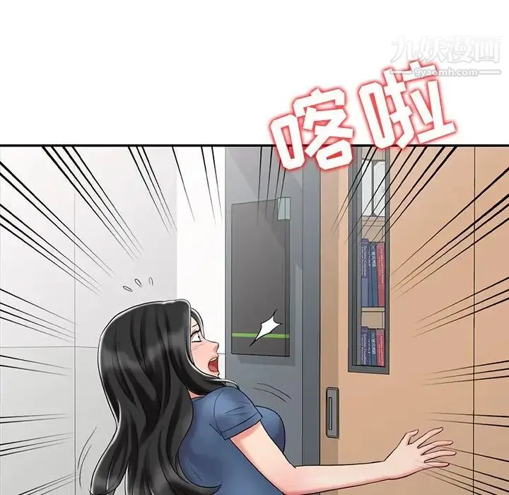 调阴妙手 - 第29话 - page 27