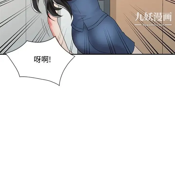 调阴妙手 - 第29话 - page 28