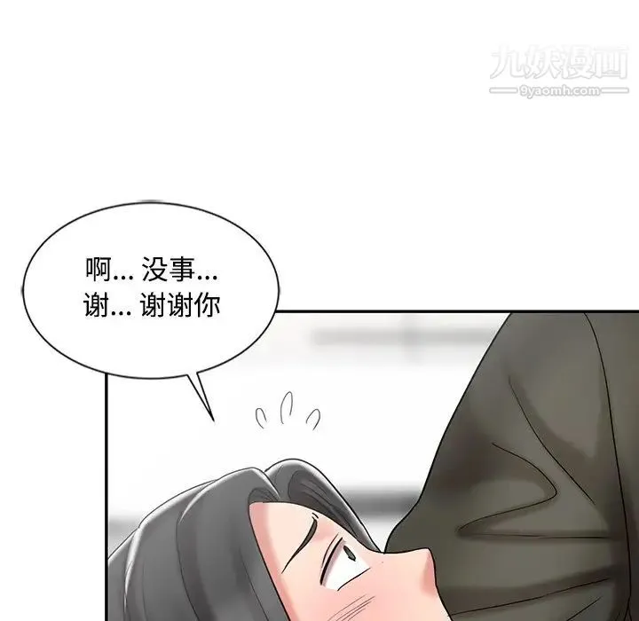 调阴妙手 - 第29话 - page 31