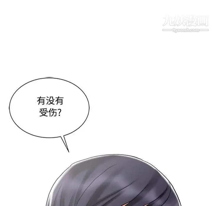 调阴妙手 - 第29话 - page 33