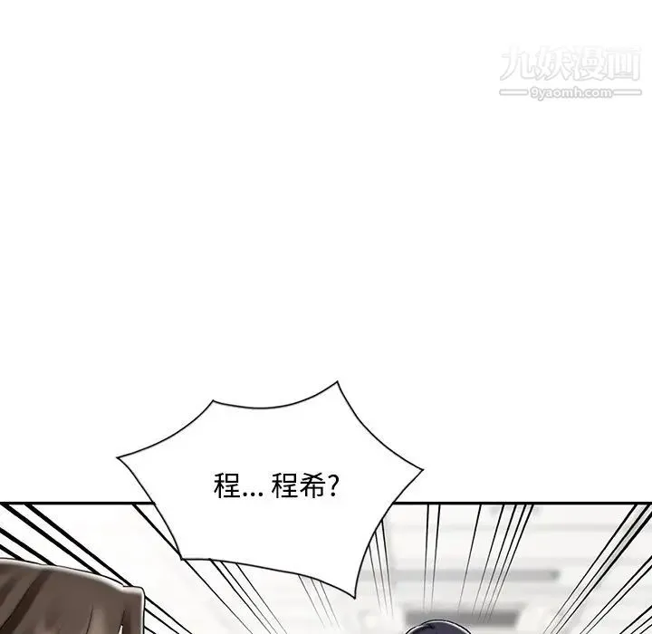 调阴妙手 - 第29话 - page 39