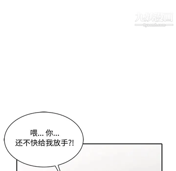 调阴妙手 - 第29话 - page 41