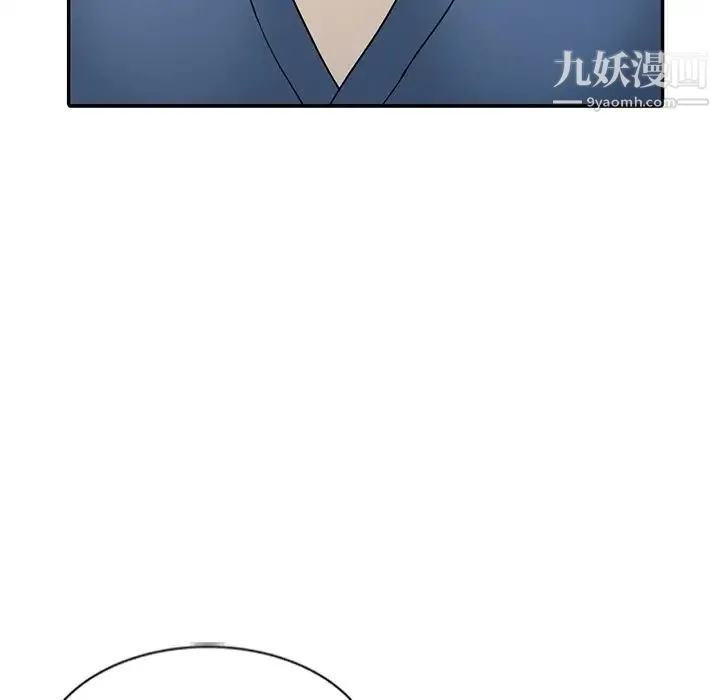 调阴妙手 - 第29话 - page 43