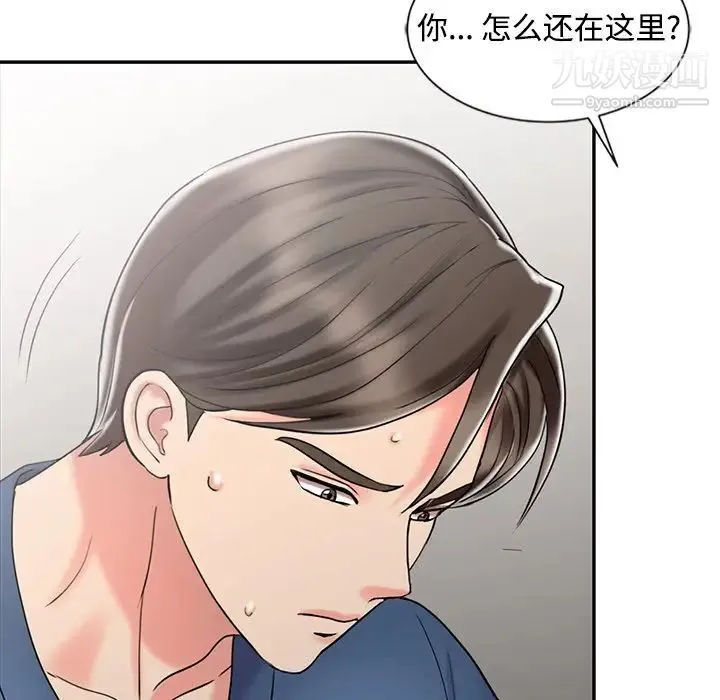 调阴妙手 - 第29话 - page 56