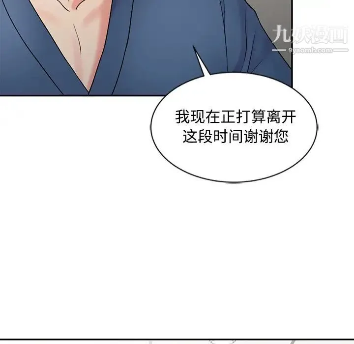 调阴妙手 - 第29话 - page 57