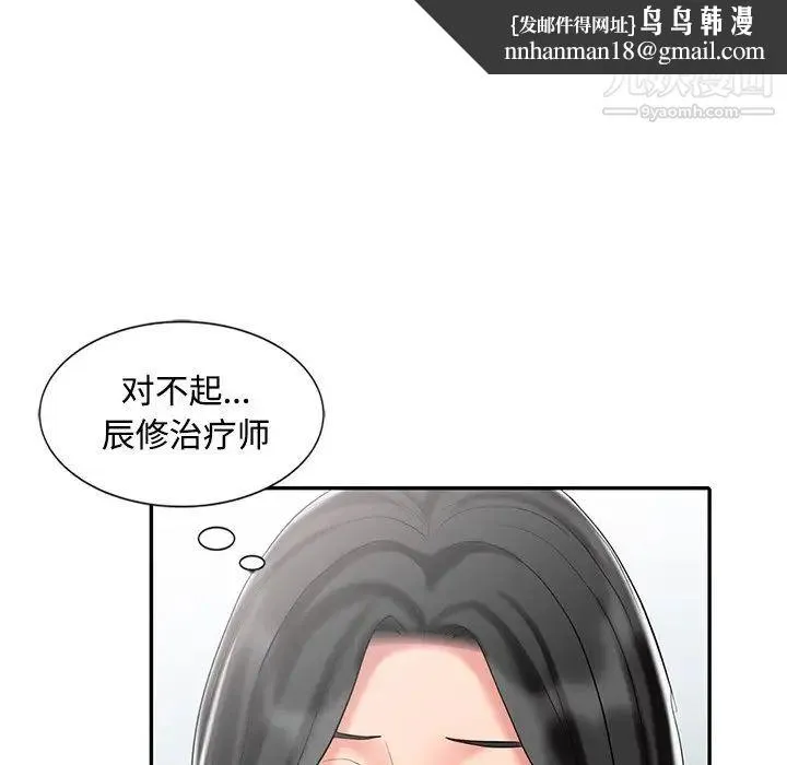 调阴妙手 - 第29话 - page 59