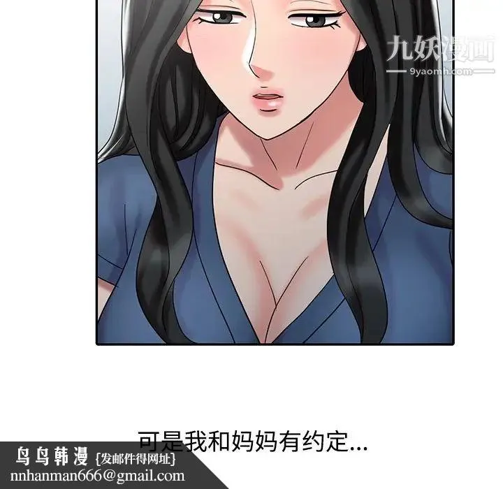 调阴妙手 - 第29话 - page 60