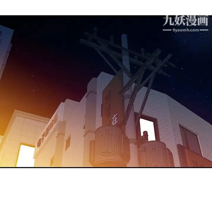 调阴妙手 - 第29话 - page 63
