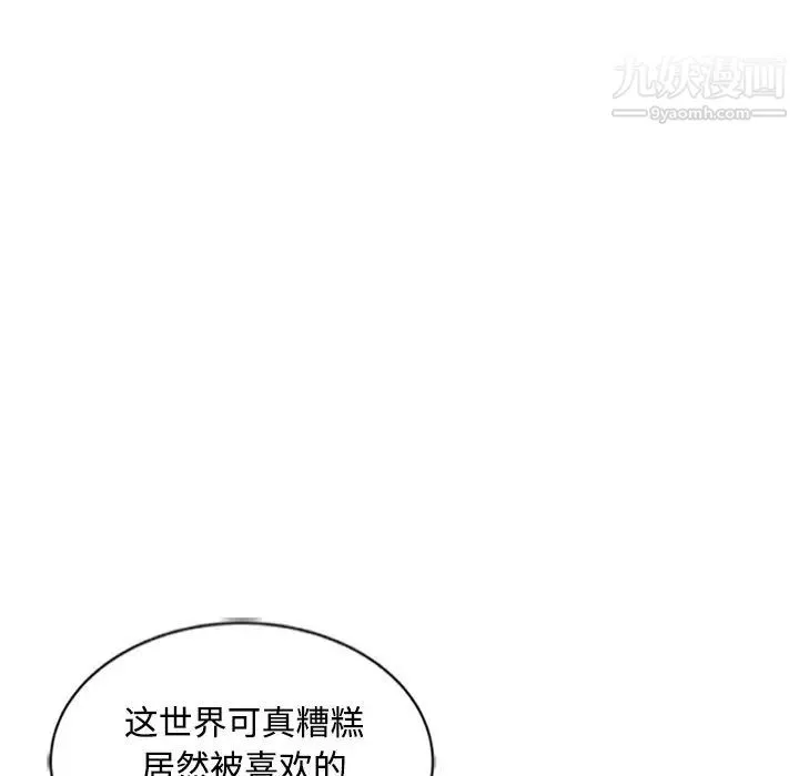 调阴妙手 - 第29话 - page 64