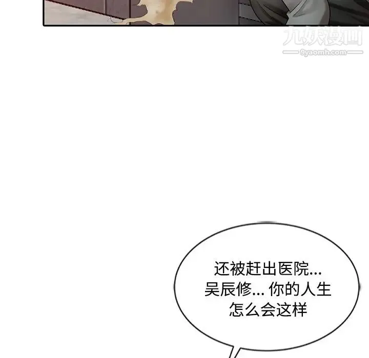 调阴妙手 - 第29话 - page 68