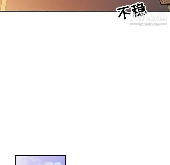 调阴妙手 - 第29话 - page 80