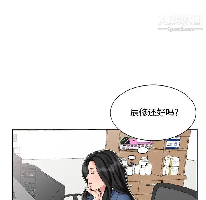 调阴妙手 - 第29话 - page 85