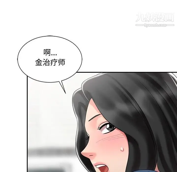 调阴妙手 - 第29话 - page 89