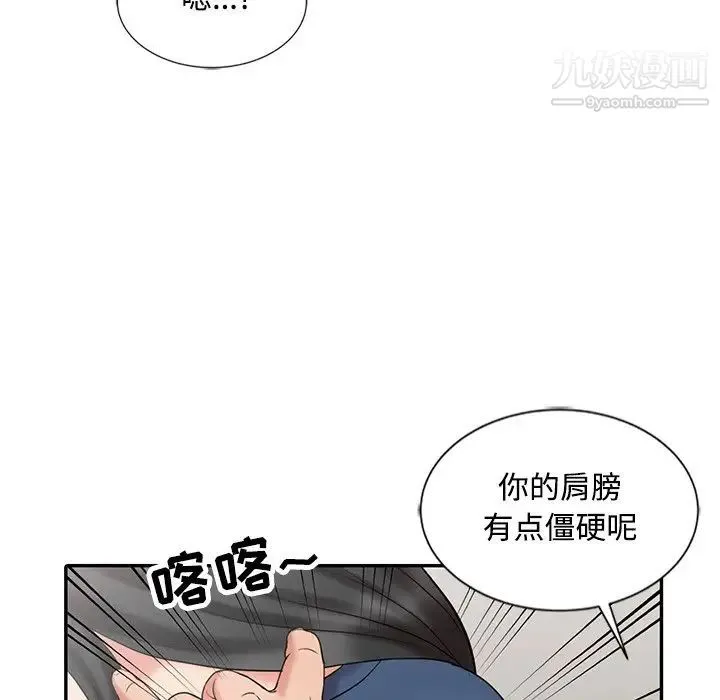 调阴妙手 - 第29话 - page 97