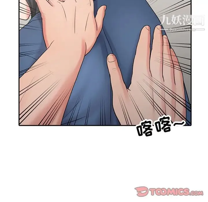 调阴妙手 - 第29话 - page 98