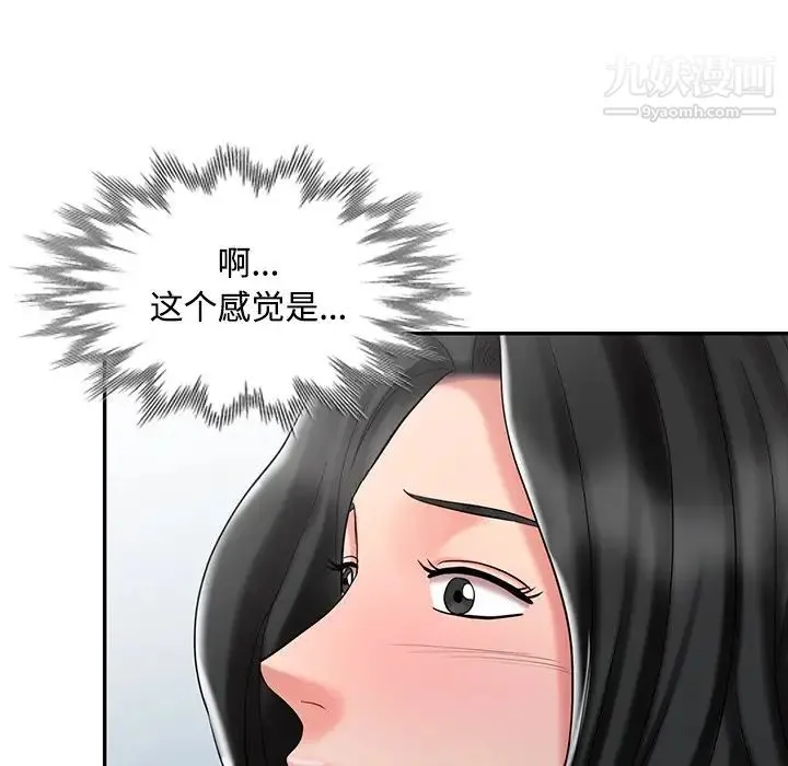 调阴妙手 - 第29话 - page 99