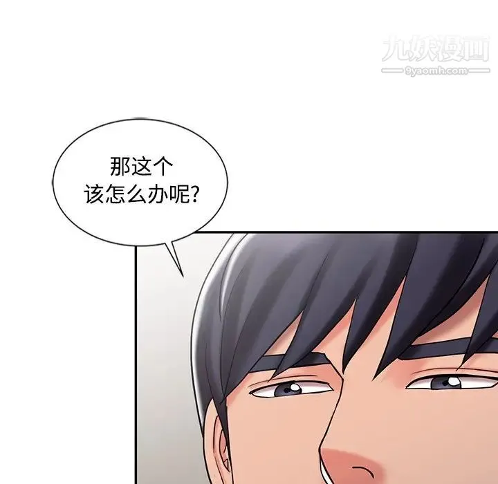 调阴妙手 - 第29话 - page 112