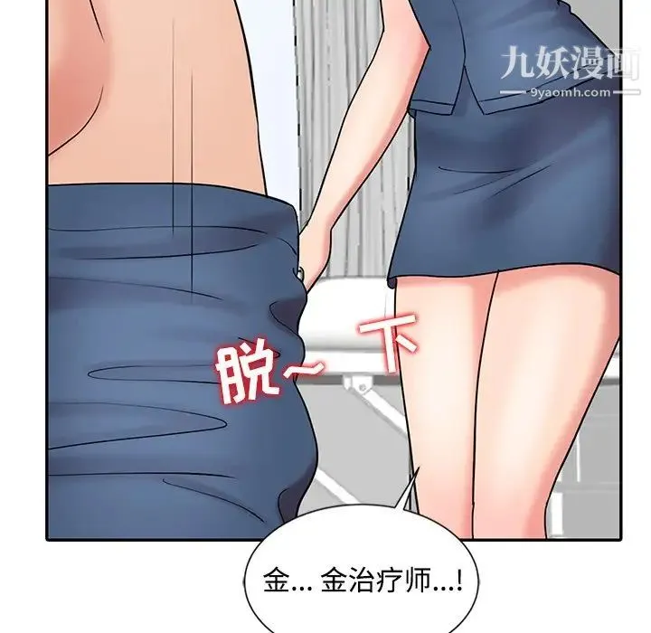 调阴妙手 - 第29话 - page 115