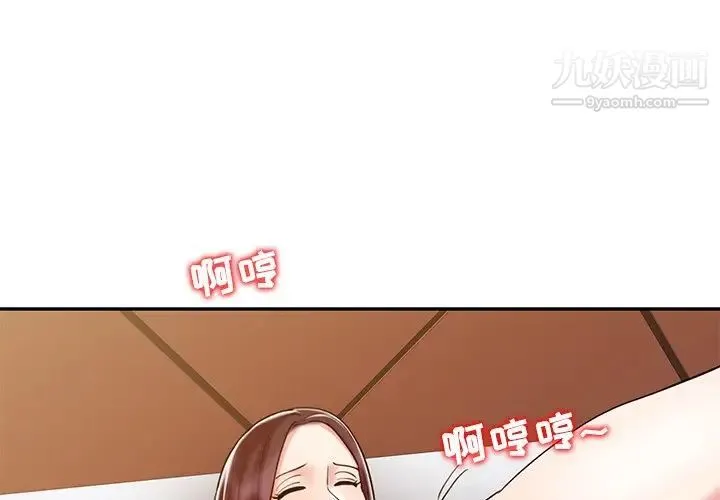 调阴妙手 - 第18话 - page 4