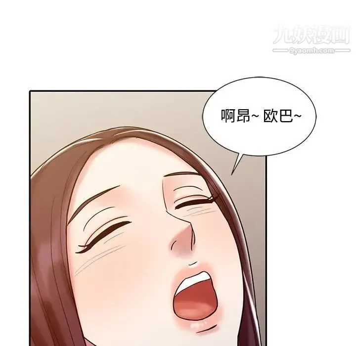 调阴妙手 - 第18话 - page 8