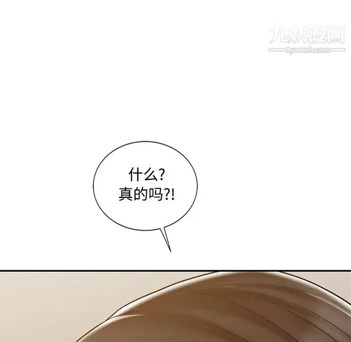 调阴妙手 - 第18话 - page 37