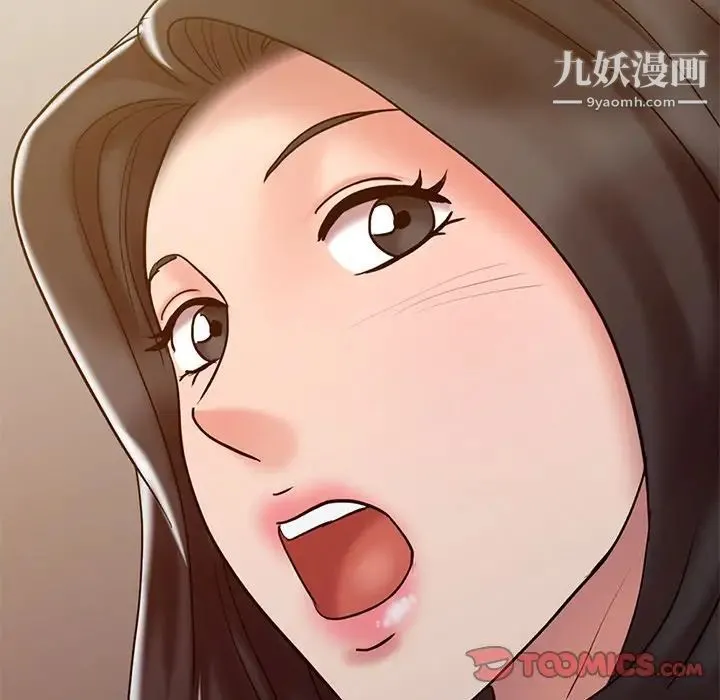 调阴妙手 - 第18话 - page 38