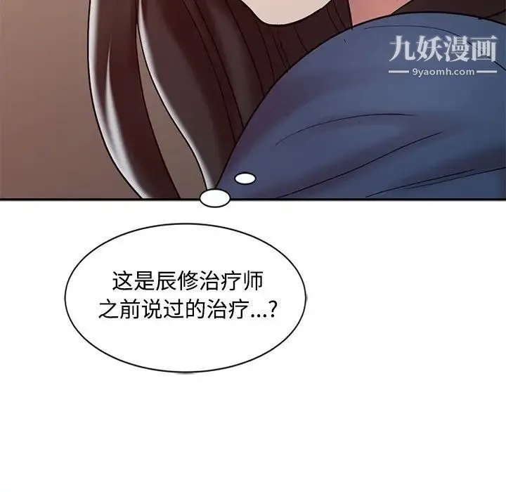调阴妙手 - 第18话 - page 39