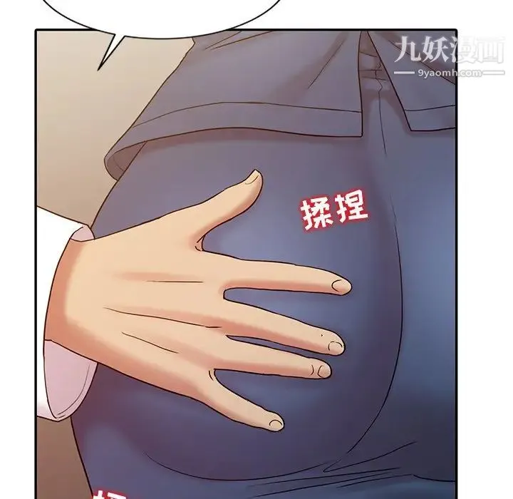 调阴妙手 - 第18话 - page 43