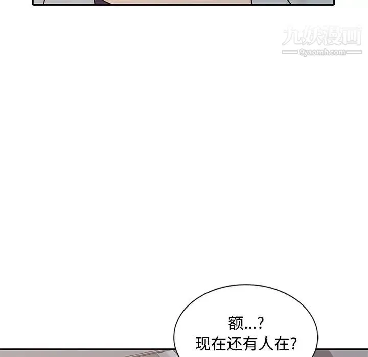 调阴妙手 - 第18话 - page 52
