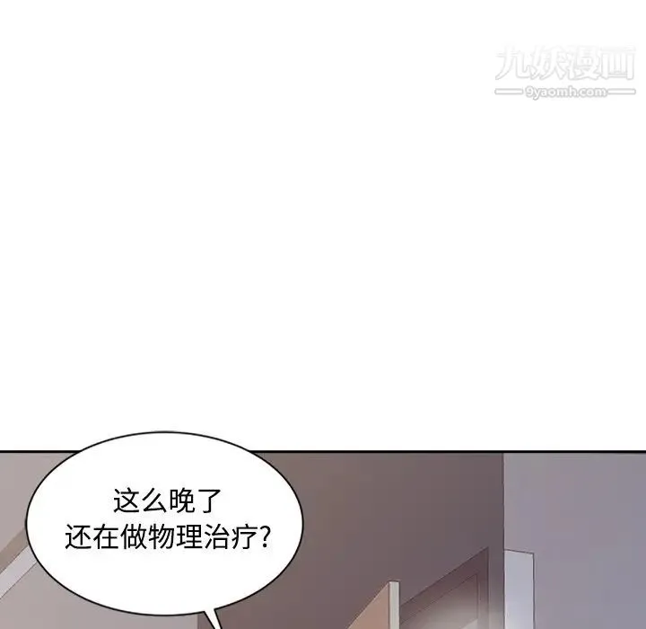调阴妙手 - 第18话 - page 57