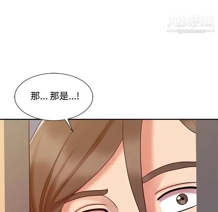 调阴妙手 - 第18话 - page 65