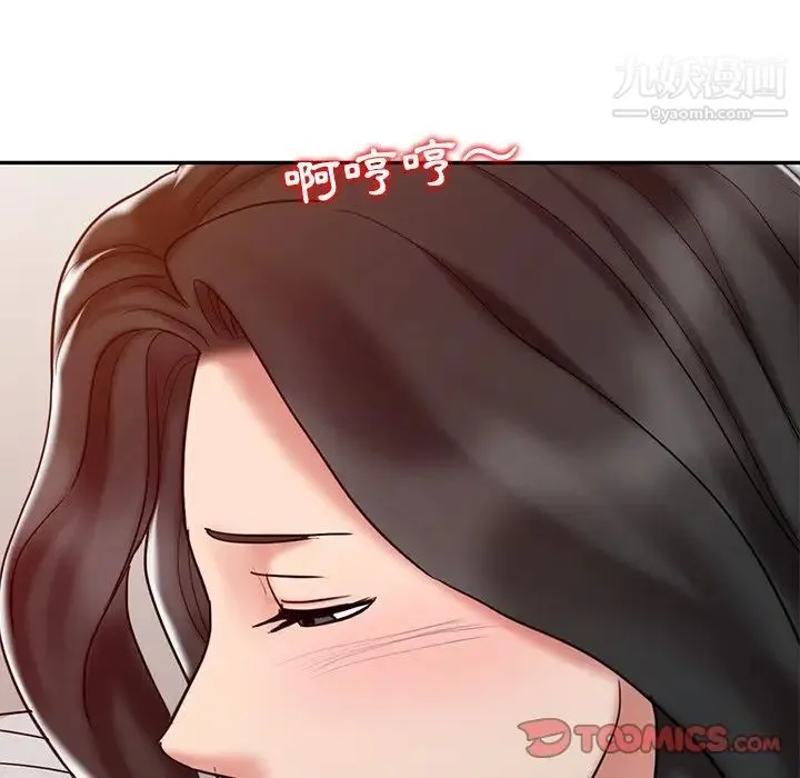 调阴妙手 - 第18话 - page 70