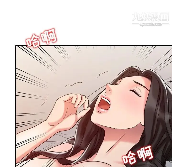 调阴妙手 - 第18话 - page 84