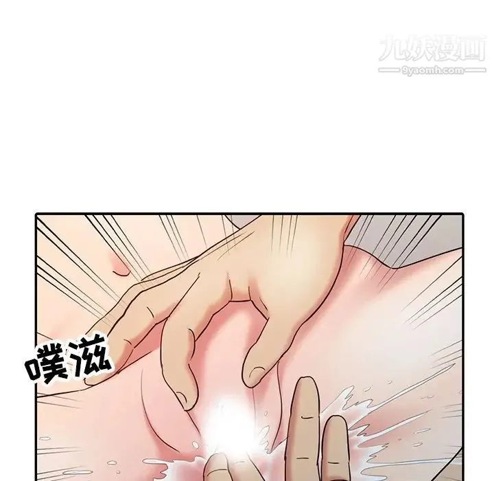 调阴妙手 - 第18话 - page 88