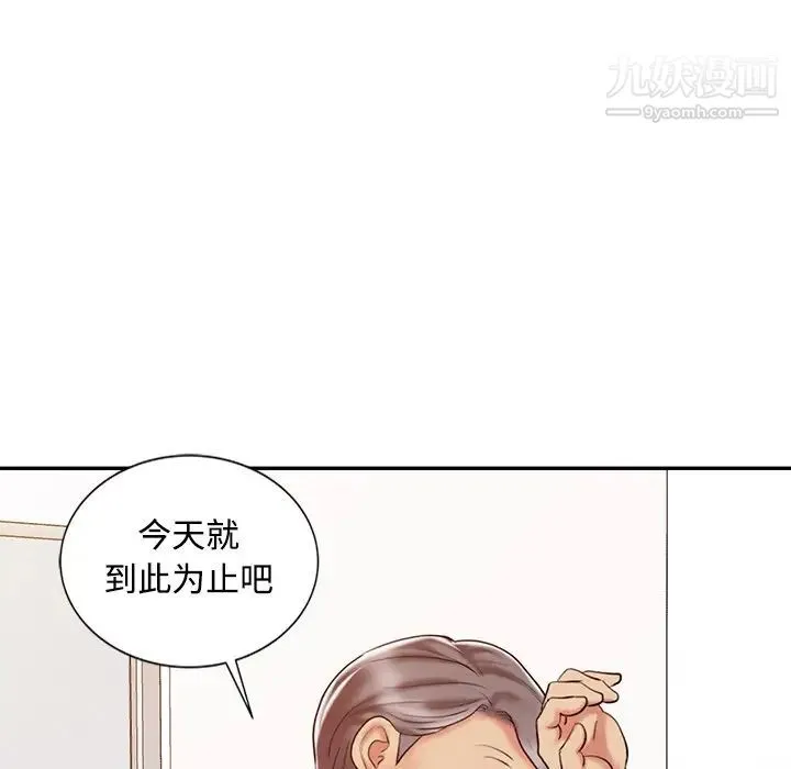 调阴妙手 - 第18话 - page 96