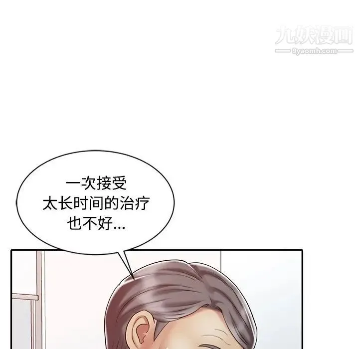 调阴妙手 - 第18话 - page 100