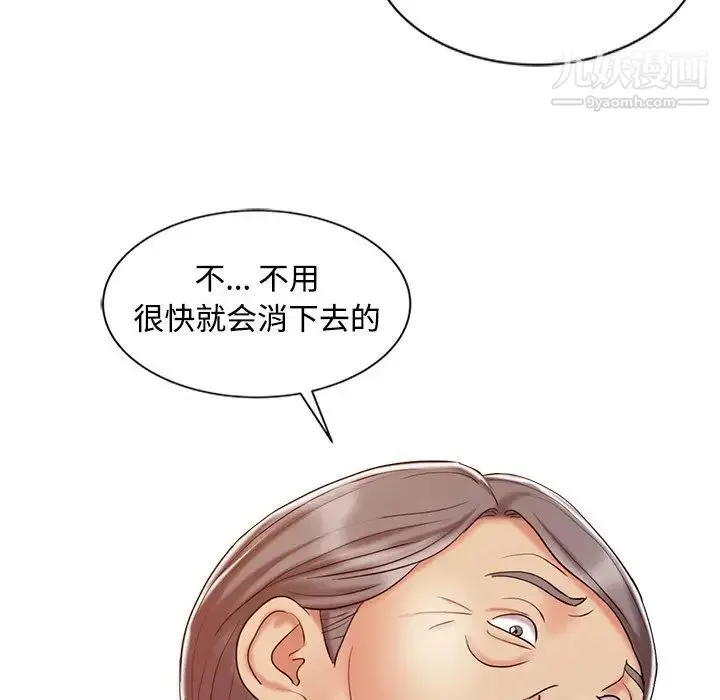 调阴妙手 - 第18话 - page 105