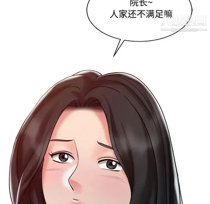 调阴妙手 - 第18话 - page 111