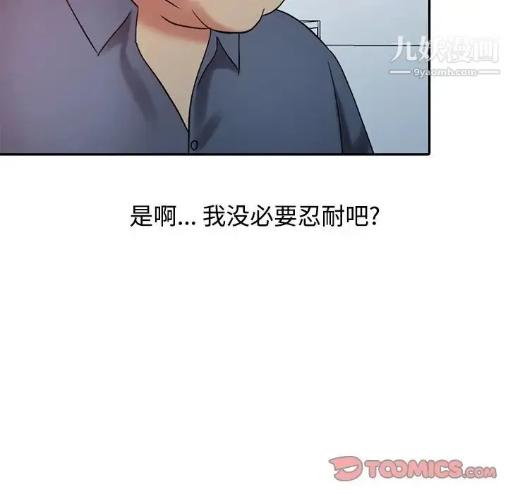调阴妙手 - 第18话 - page 114