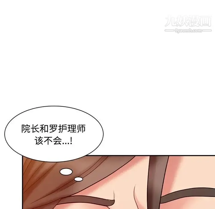 调阴妙手 - 第18话 - page 116