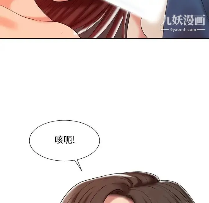 调阴妙手 - 第23话 - page 5