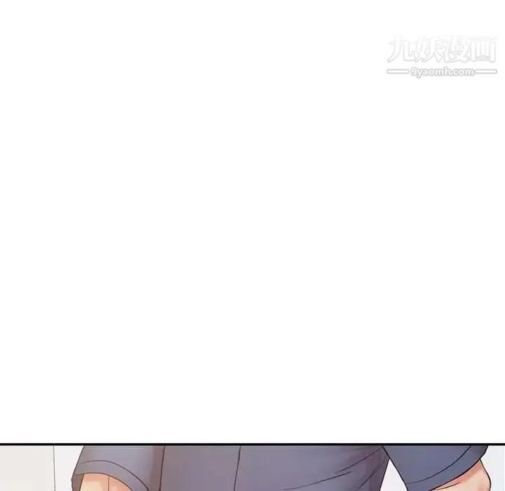 调阴妙手 - 第23话 - page 13