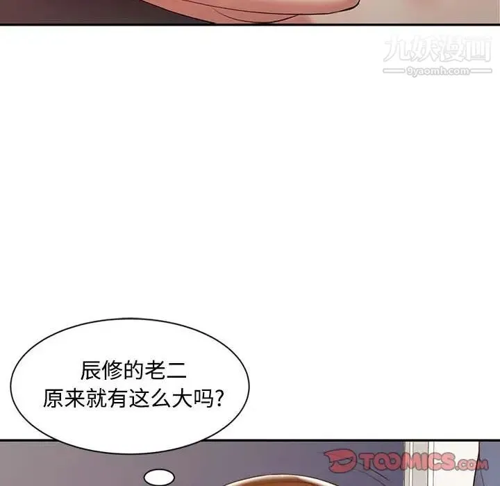 调阴妙手 - 第23话 - page 15