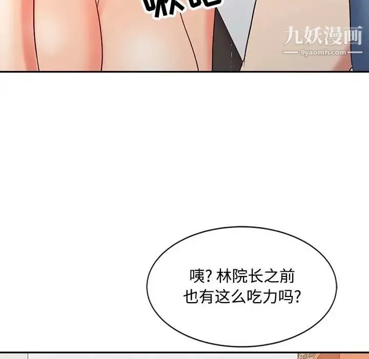 调阴妙手 - 第23话 - page 17