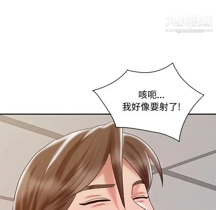调阴妙手 - 第23话 - page 23