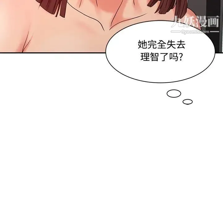 调阴妙手 - 第23话 - page 35