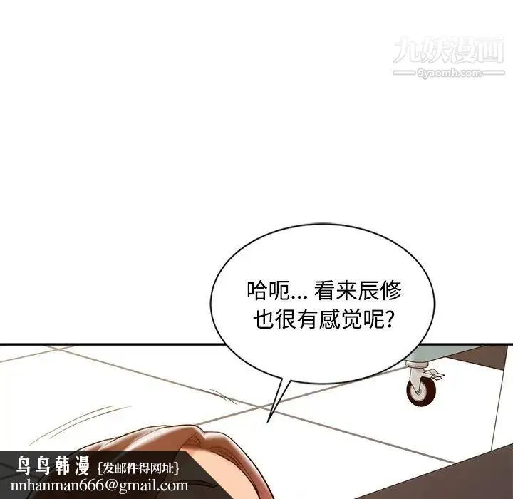调阴妙手 - 第23话 - page 62