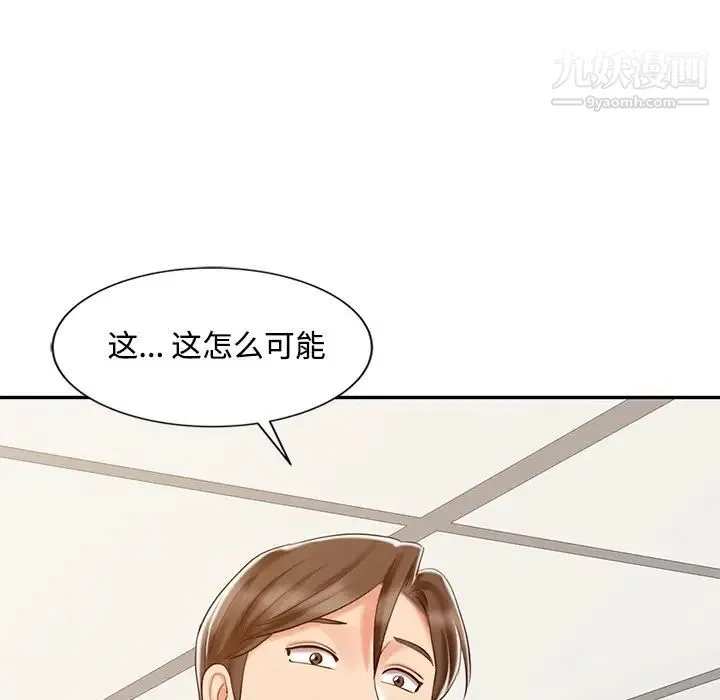 调阴妙手 - 第23话 - page 86
